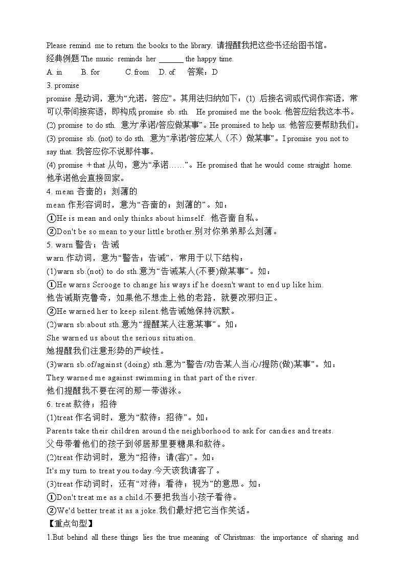 人教版九上人教版英语九年级全册 Unit 2 I think that mooncakes are decilious! Section B 2a-2e 学案（内含知识点精讲+分层练习）第2页