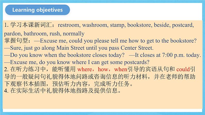 人教版英语九年级全册Unit 3 Could you please tell me where the restrooms are Section A 1a-2d 听说课课件第2页