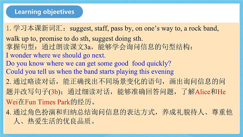 人教版英语九年级全册Unit 3 Could you please tell me where the restrooms are Section A 3a-3b 阅读课课件第2页