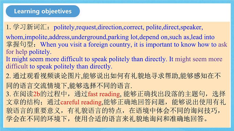 人教版英语九年级全册Unit 3 Could you please tell me where the restrooms are Section B 2a-2e 阅读课课件第2页