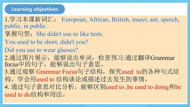 人教版英语九年级全册Unit 4 I used to be afraid of dark. Section A Grammar focus-4c语法课 课件第2页