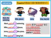 人教版英語九年級全冊 Unit 4 I used to be afraid of dark. Section A Grammar focus-4c語法課課件+學(xué)案（內(nèi)含知識點(diǎn)精講+分層練習(xí)）