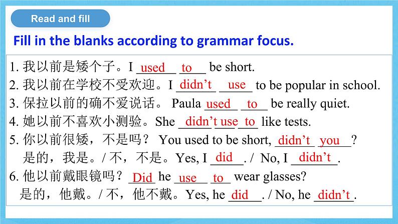 人教版英语九年级全册Unit 4 I used to be afraid of dark. Section A Grammar focus-4c语法课 课件第7页