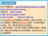 人教版英語九年級全冊 Unit 4 I used to be afraid of dark. Section B 3a-Self check 寫作課課件+學(xué)案（內(nèi)含知識點精講+分層練習(xí)）