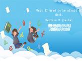 人教版英語九年級全冊 Unit 4 I used to be afraid of dark. Section B 1a-1e 聽說課課件+學(xué)案（內(nèi)含知識點精講+分層練習(xí)）