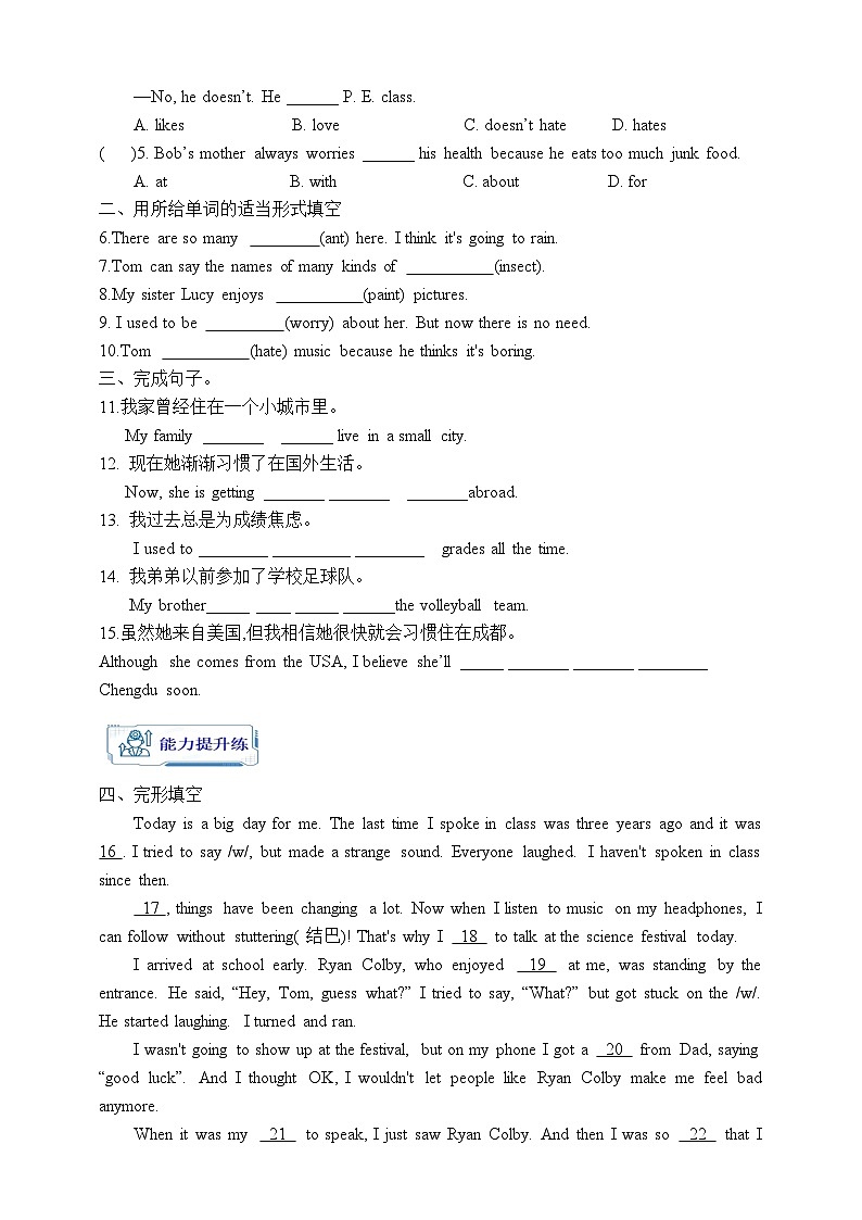 人教版英语九年级全册Unit 4 I used to be afraid of dark. Section B 1a-1e 听说课学案（内含知识点精讲+分层练习）第3页