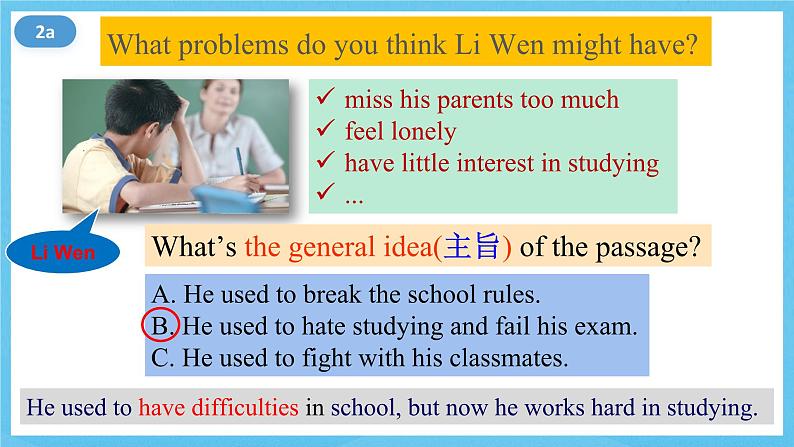 人教版英语九年级全册Unit 4 I used to be afraid of dark. Section B 2a-2f 阅读课课件第7页