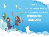 人教版英语九年级全册 Unit 5 What are the shirts made of？ Section A Grammar focus-4c 语法课课件+学案（内含知识点精讲+分层练习）