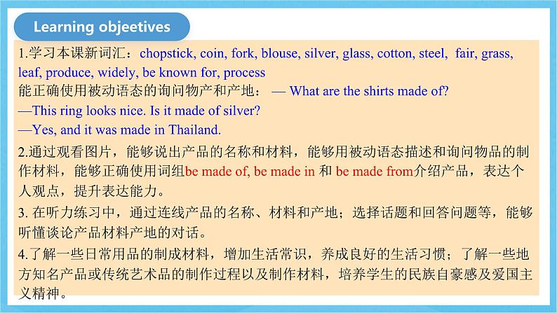 人教版英语九年级全册 Unit 5 What are the shirts made of？  Section A 1a-2d 听说课课件第2页