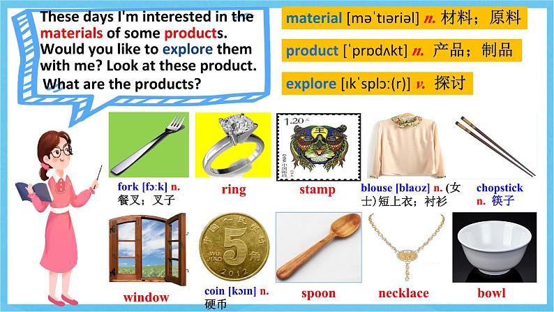 人教版英语九年级全册 Unit 5 What are the shirts made of？  Section A 1a-2d 听说课课件第3页