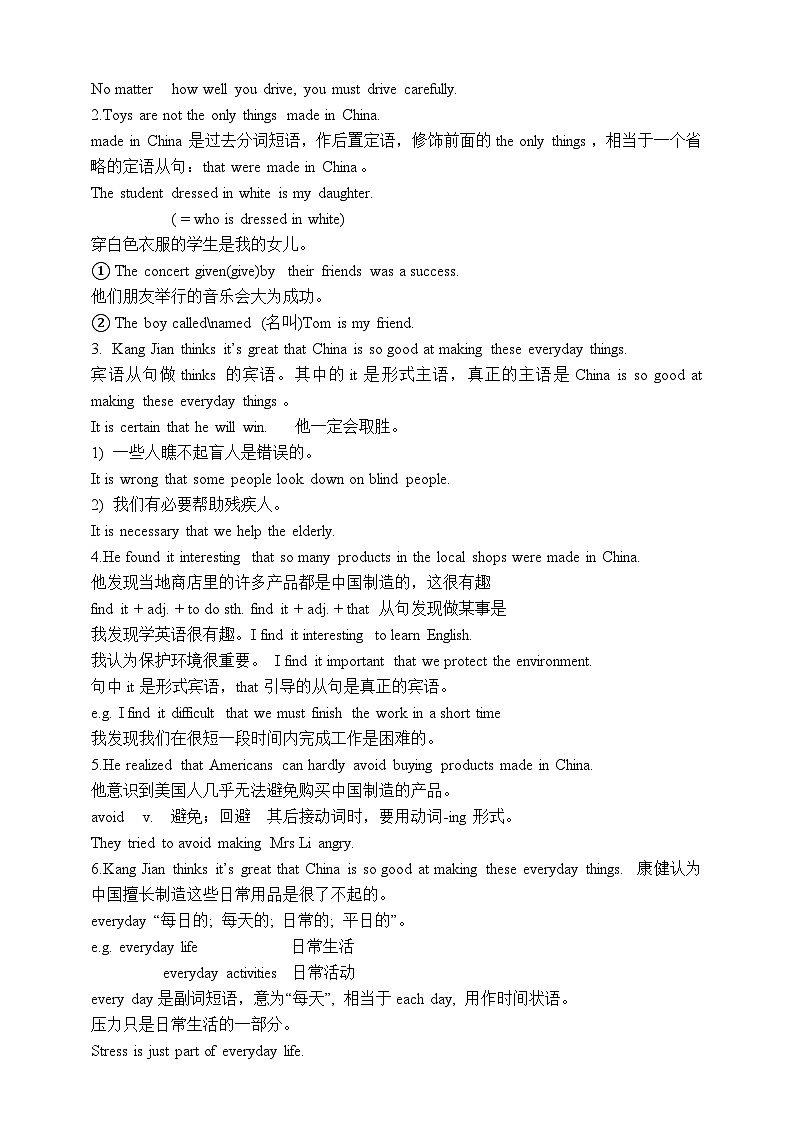 人教版英语九年级全册 Unit 5 What are the shirts made of？ Section A 3a-3c 阅读课学案（内含知识点精讲+分层练习）第2页