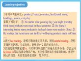人教版英语九年级全册 Unit 5 What are the shirts made of？ Section A 3a-3c 阅读课课件+学案（内含知识点精讲+分层练习）