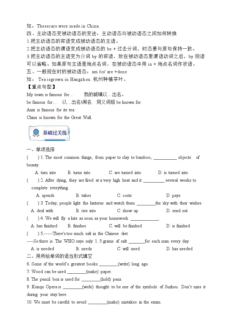 人教版英语九年级全册 Unit 5 What are the shirts made of？ Section B 3a-Self check 写作课学案（内含知识点精讲+分层练习）第2页
