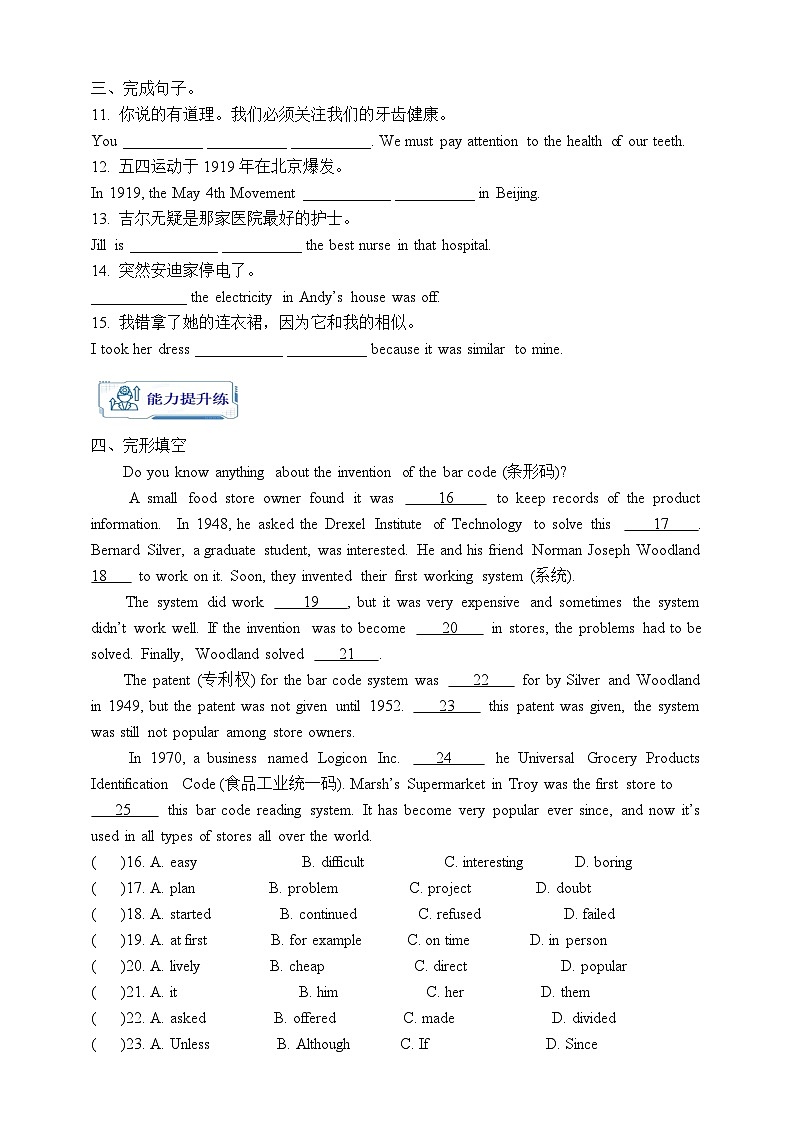 人教版英语九年级全册 Unit 5 What are the shirts made of？ Section B 3a-Self check 写作课学案（内含知识点精讲+分层练习）第3页