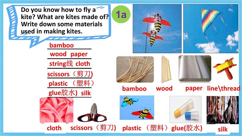 人教版英语九年级全册 Unit 5 What are the shirts made of？ Section A Grammar focus-4c Section B 1a-1e 听说课课件第7页