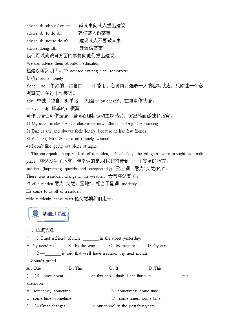 人教版英语九年级全册 Unit 6 When was it invented？ Section A Grammar focus-4c 语法课学案（内含知识点精讲+分层练习）第2页