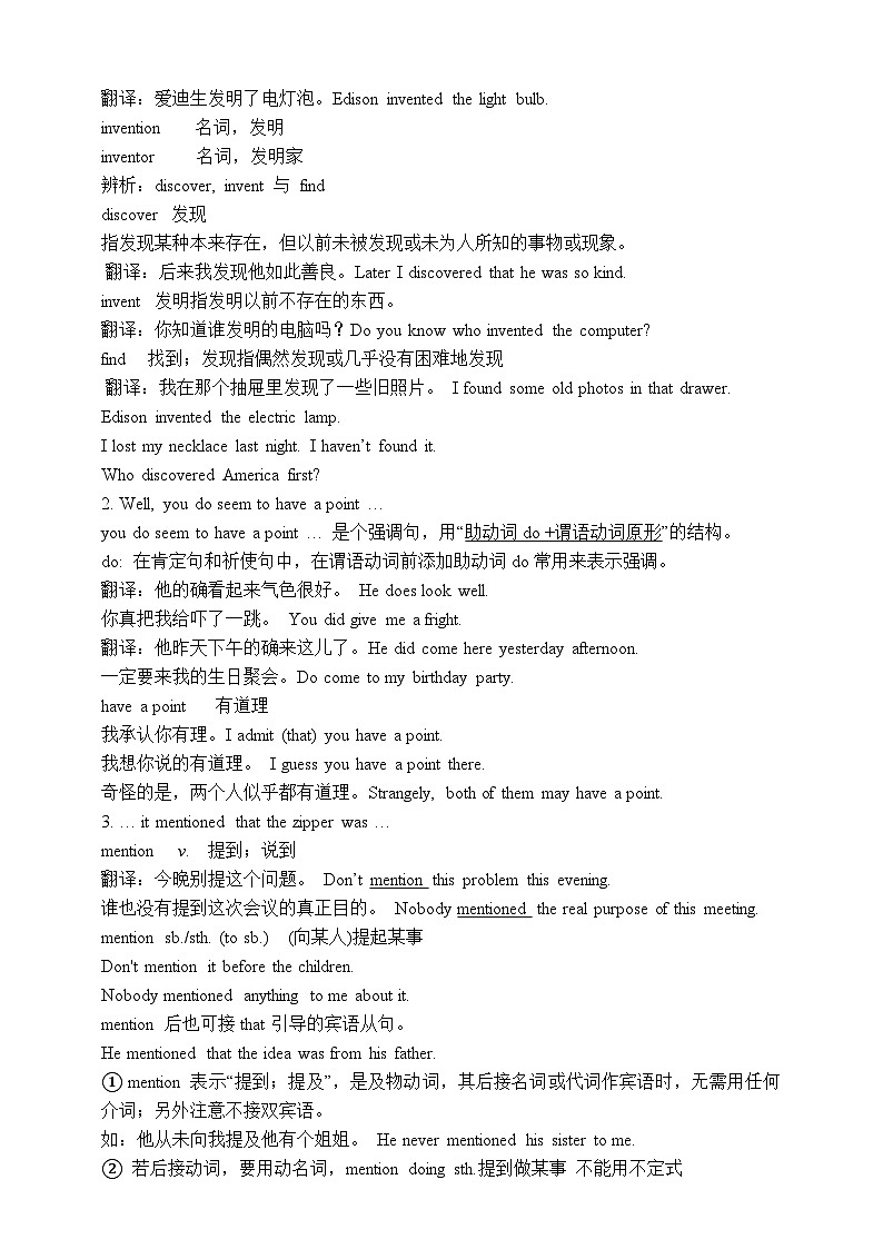 人教版英语九年级全册 Unit 6 When was it invented？ Section A 1a-2d 听说课学案（内含知识点精讲+分层练习）第2页