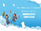 人教版英語(yǔ)九年級(jí)全冊(cè) Unit 6 When was it invented？ Section A 3a-3c閱讀課課件+學(xué)案（內(nèi)含知識(shí)點(diǎn)精講+分層練習(xí)）