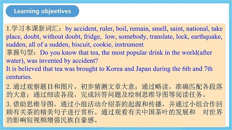 人教版英语九年级全册 Unit 6 When was it invented？ Section A 3a-3c阅读课课件第2页