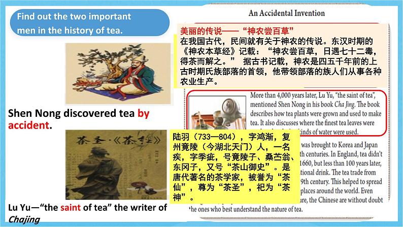 人教版英语九年级全册 Unit 6 When was it invented？ Section A 3a-3c阅读课课件第8页