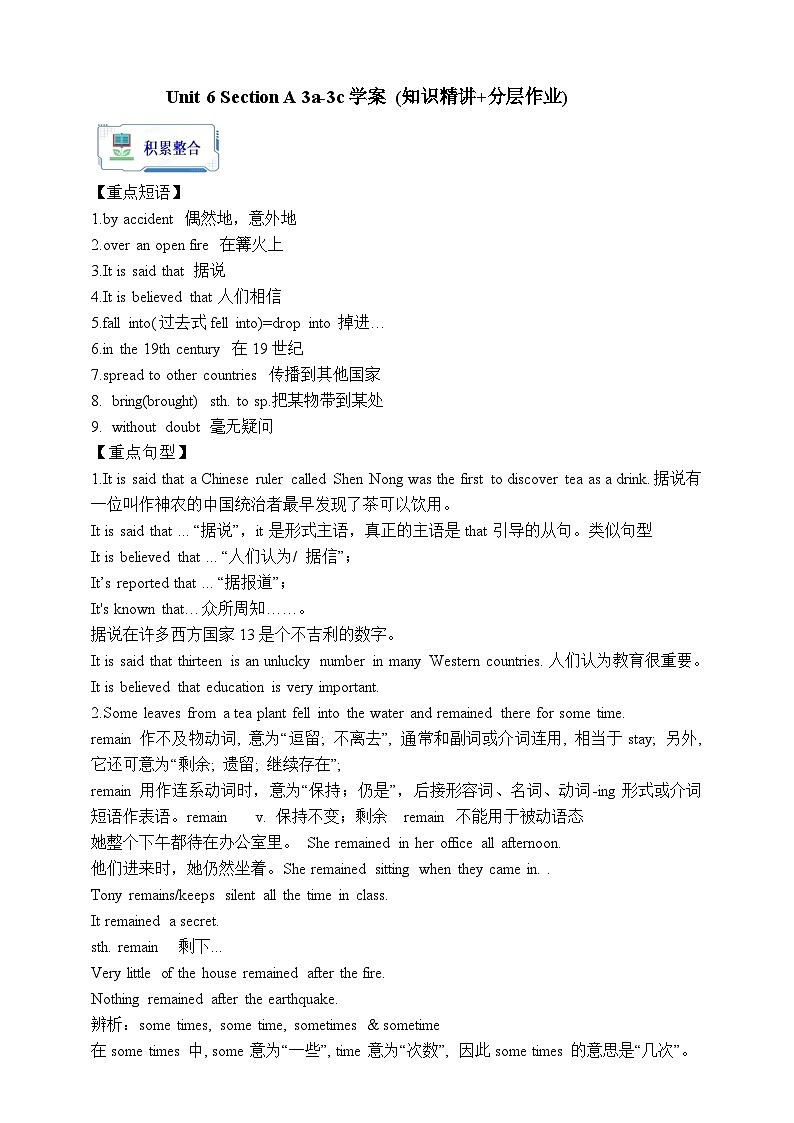 人教版英语九年级全册 Unit 6 When was it invented？ Section A 3a-3c阅读课学案（内含知识点精讲+分层练习）第1页