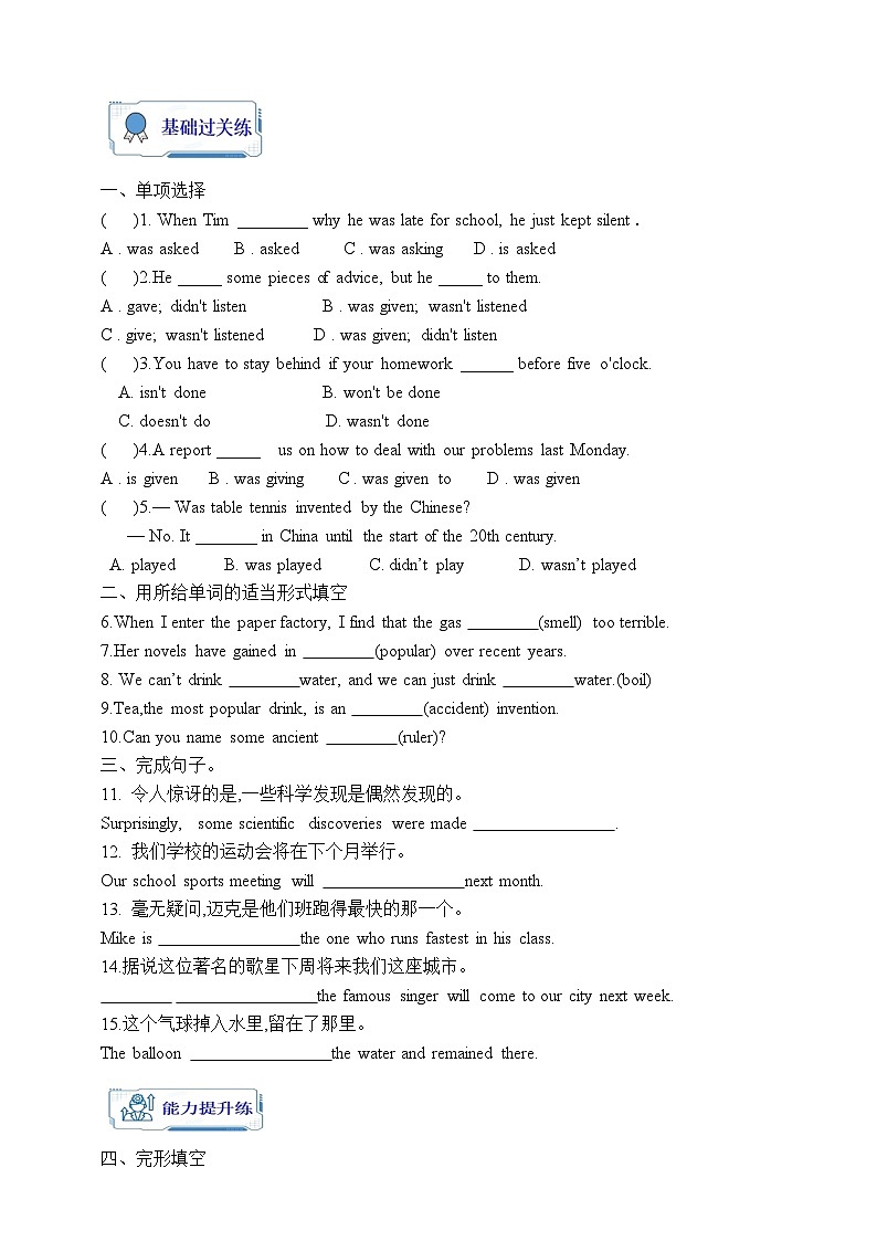 人教版英语九年级全册 Unit 6 When was it invented？ Section A 3a-3c阅读课学案（内含知识点精讲+分层练习）第3页