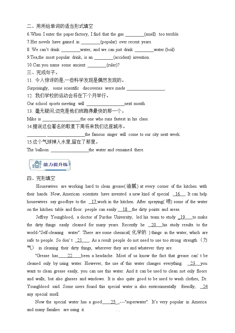 人教版英语九年级全册 Unit 6 When was it invented？ Section B 3a-Self check 写作课学案（内含知识点精讲+分层练习）第2页