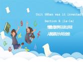 人教版英語九年級全冊 Unit 6 When was it invented？ Section B 1a-1e 聽說課課件+學(xué)案（內(nèi)含知識點精講+分層練習(xí)）