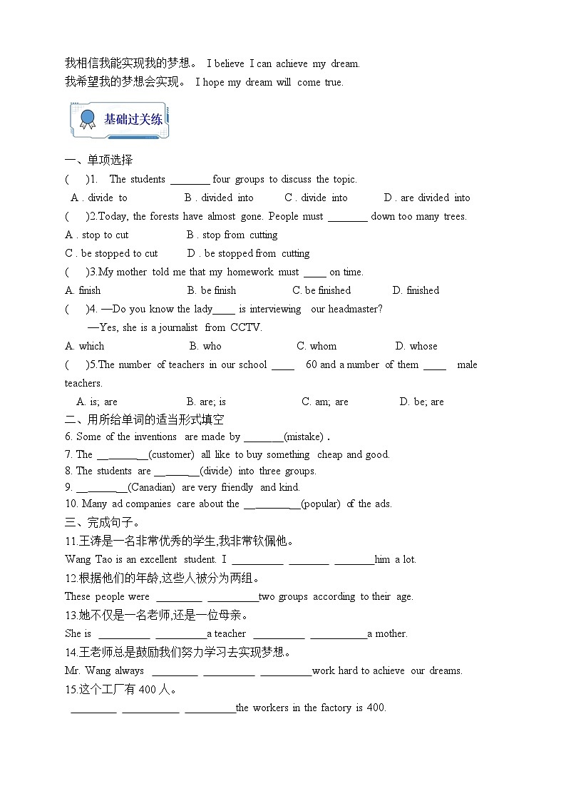 人教版英语九年级全册 Unit 6 When was it invented？ Section B 2a-2e阅读课学案（内含知识点精讲+分层练习）第3页