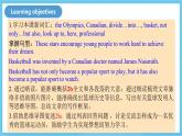 人教版英語九年級全冊 Unit 6 When was it invented？ Section B 2a-2e閱讀課課件+學(xué)案（內(nèi)含知識點精講+分層練習(xí)）