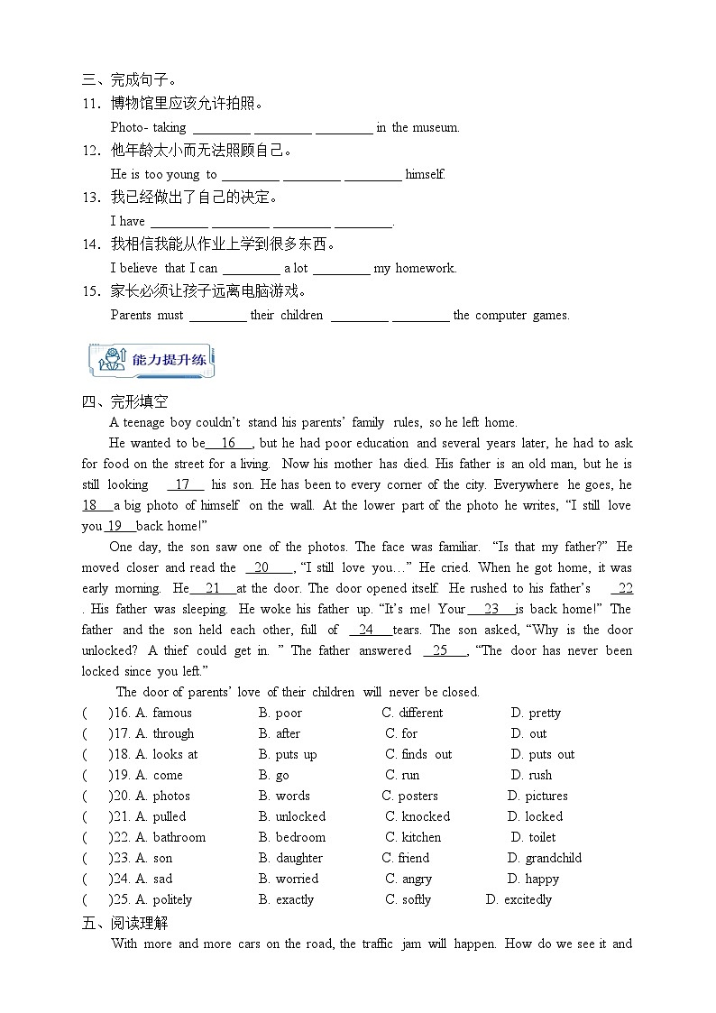 人教版英语九年级全册 Unit 7 Teenagers shoud be allowed to choose their own clothes. Section A Grammar focus-4c 语法课学案（内含知识点精讲+分层练习）第3页