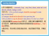 人教版英語九年級全冊 Unit 7 Teenagers shoud be allowed to choose their own clothes. Section A Grammar focus-4c 語法課課件+學(xué)案（內(nèi)含知識點精講+分層練習(xí)）