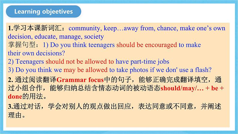 人教版英语九年级全册 Unit 7 Teenagers shoud be allowed to choose their own clothes. Section A Grammar focus-4c 语法课课件第2页