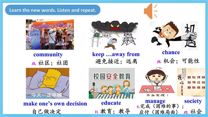 人教版英语九年级全册 Unit 7 Teenagers shoud be allowed to choose their own clothes. Section A Grammar focus-4c 语法课课件第8页