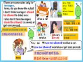 人教版英語九年級全冊 Unit 7 Teenagers shoud be allowed to choose their own clothes. Section A 1a-2d 聽說課課件+學(xué)案（內(nèi)含知識點精講+分層練習(xí)）