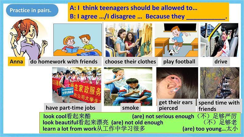 人教版英语九年级全册 Unit 7 Teenagers shoud be allowed to choose their own clothes. Section A 1a-2d 听说课课件第8页