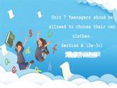 人教版英語九年級全冊 Unit 7 Teenagers shoud be allowed to choose their own clothes. Section A 3a-3c 閱讀課課件+學(xué)案（內(nèi)含知識點精講+分層練習(xí)）