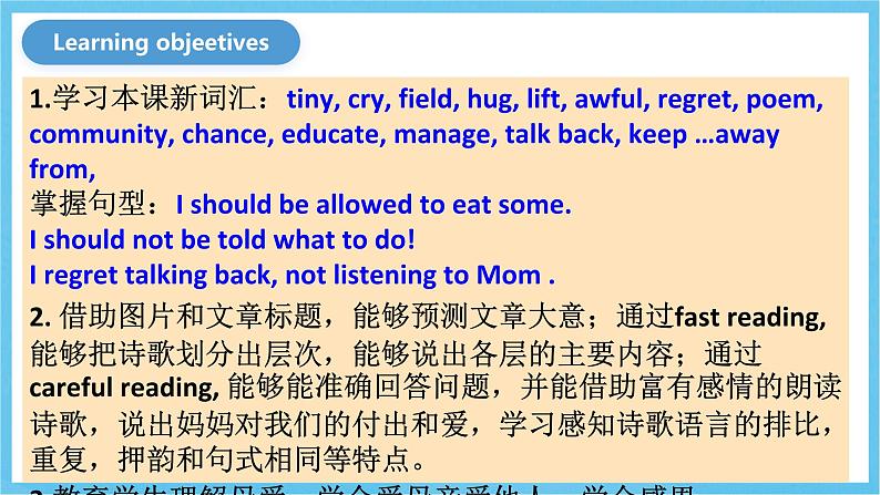 人教版英语九年级全册 Unit 7 Teenagers shoud be allowed to choose their own clothes. Section A 3a-3c 阅读课课件第2页