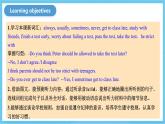 人教版英語九年級全冊 Unit 7 Teenagers shoud be allowed to choose their own clothes. Section B 1a-1e聽說課課件+學(xué)案（內(nèi)含知識點精講+分層練習(xí)）