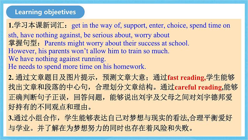 人教版英语九年级全册 Unit 7 Teenagers shoud be allowed to choose their own clothes. Section B 2a-2e 阅读课课件第2页