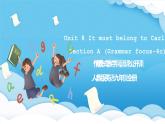 人教版英语九年级全册 Unit 8 It must belong to Carla. Section A Grammar focus-4c 语法课课件+学案（内含知识点精讲+分层练习）