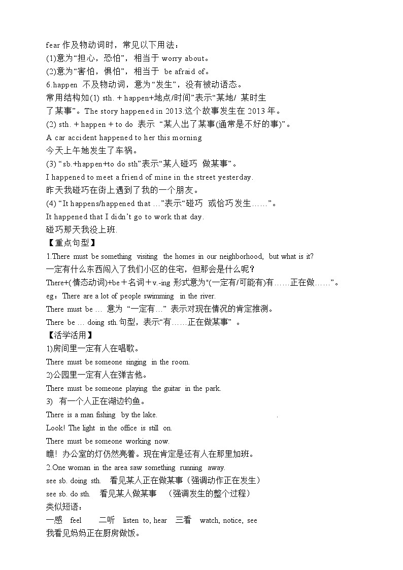 人教版英语九年级全册 Unit 8 It must belong to Carla. Section A 3a-3c  阅读课学案（内含知识点精讲+分层练习）第2页