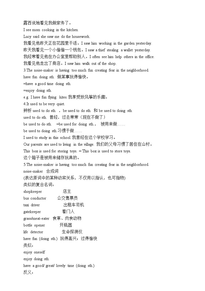 人教版英语九年级全册 Unit 8 It must belong to Carla. Section A 3a-3c  阅读课学案（内含知识点精讲+分层练习）第3页