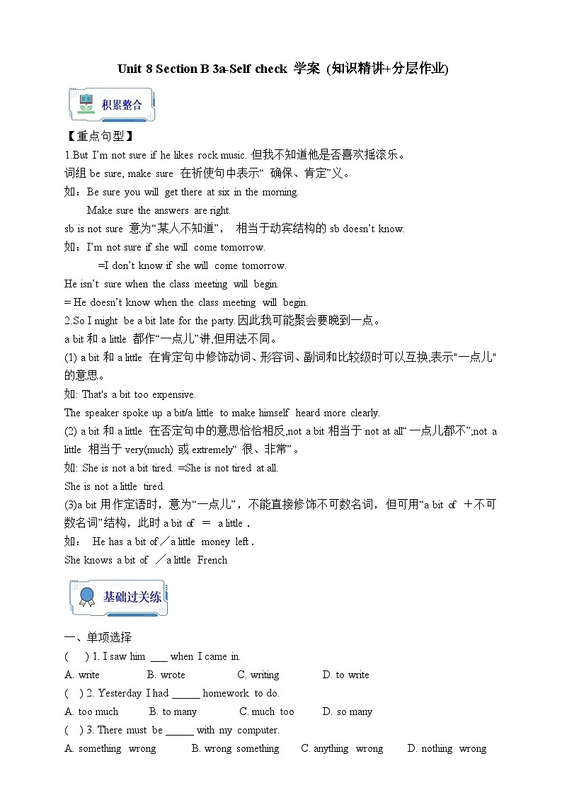 人教版英语九年级全册 Unit 8 It must belong to Carla. Section B 3a-Self check 写作课学案（内含知识点精讲+分层练习）第1页
