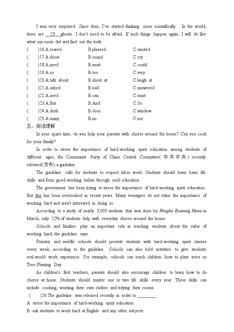 人教版英语九年级全册 Unit 8 It must belong to Carla. Section B 3a-Self check 写作课学案（内含知识点精讲+分层练习）第3页
