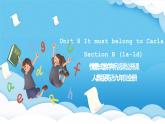 人教版英语九年级全册 Unit 8 It must belong to Carla. Section B 1a-1d 听说课课件+学案（内含知识点精讲+分层练习）