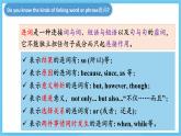 人教版英语九年级全册 Unit 8 It must belong to Carla. Section B 2a-2e阅读课课件+学案（内含知识点精讲+分层练习）