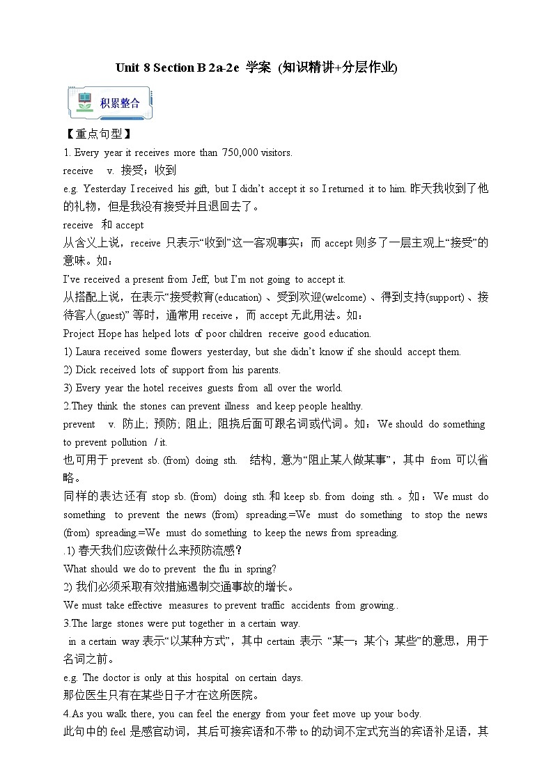 人教版英语九年级全册 Unit 8 It must belong to Carla. Section B 2a-2e阅读课学案（内含知识点精讲+分层练习）第1页
