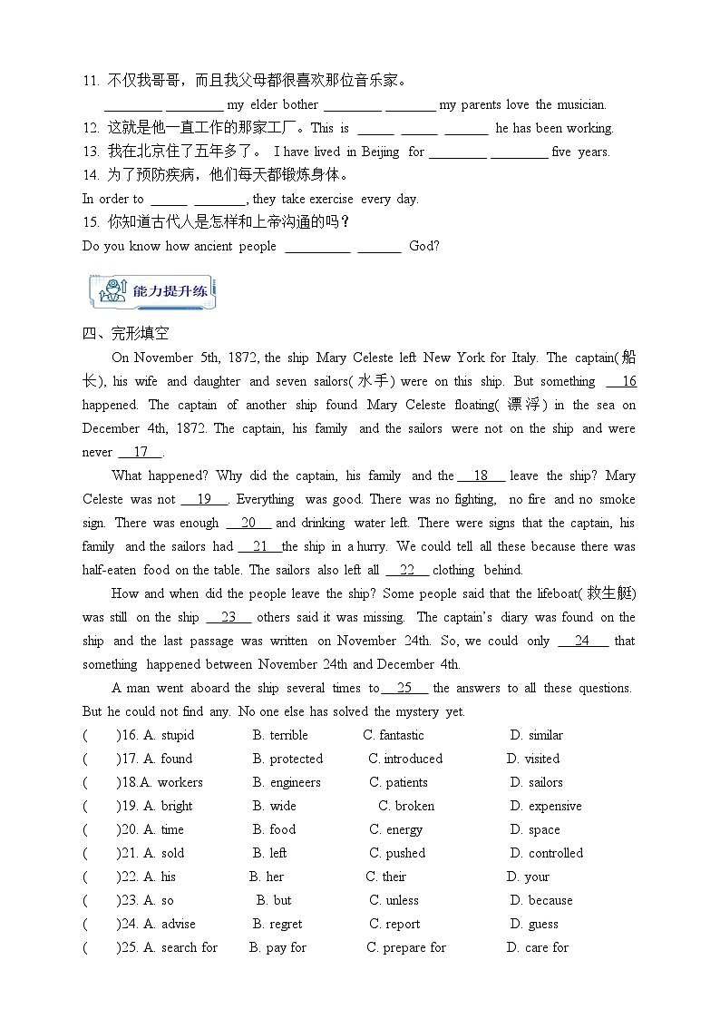 人教版英语九年级全册 Unit 8 It must belong to Carla. Section B 2a-2e阅读课学案（内含知识点精讲+分层练习）第3页