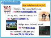 人教版英語九年級全冊 Unit 9 I like music that I can dance to.  Section A Grammar focus-4c 語法課課件+學(xué)案（內(nèi)含知識點精講+分層練習(xí)）